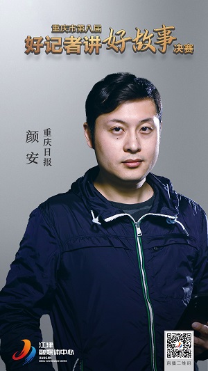  颜安 