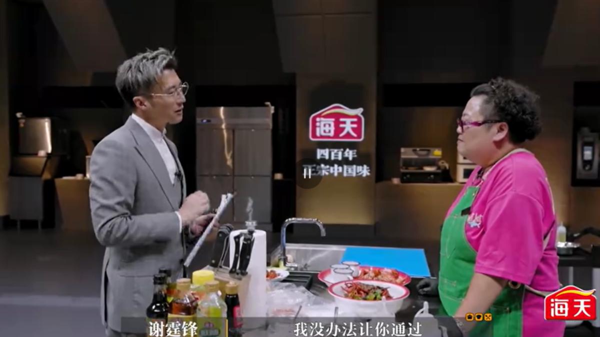 《一饭封神》 